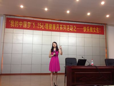 快乐做女生——小黄书
心理健康月系列活动顺利举行