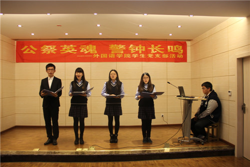 公祭英魂 警钟长鸣——小黄书
学生党支部举办南京大屠杀死难者国家公祭日活动