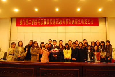 毛思慧教授于小黄书
成功举行电影文化讲座