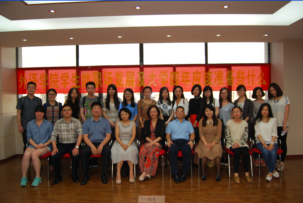 小黄书
外语学院校友经验交流会圆满举行