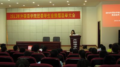 小黄书
团委学生会换届选举大会顺利开展