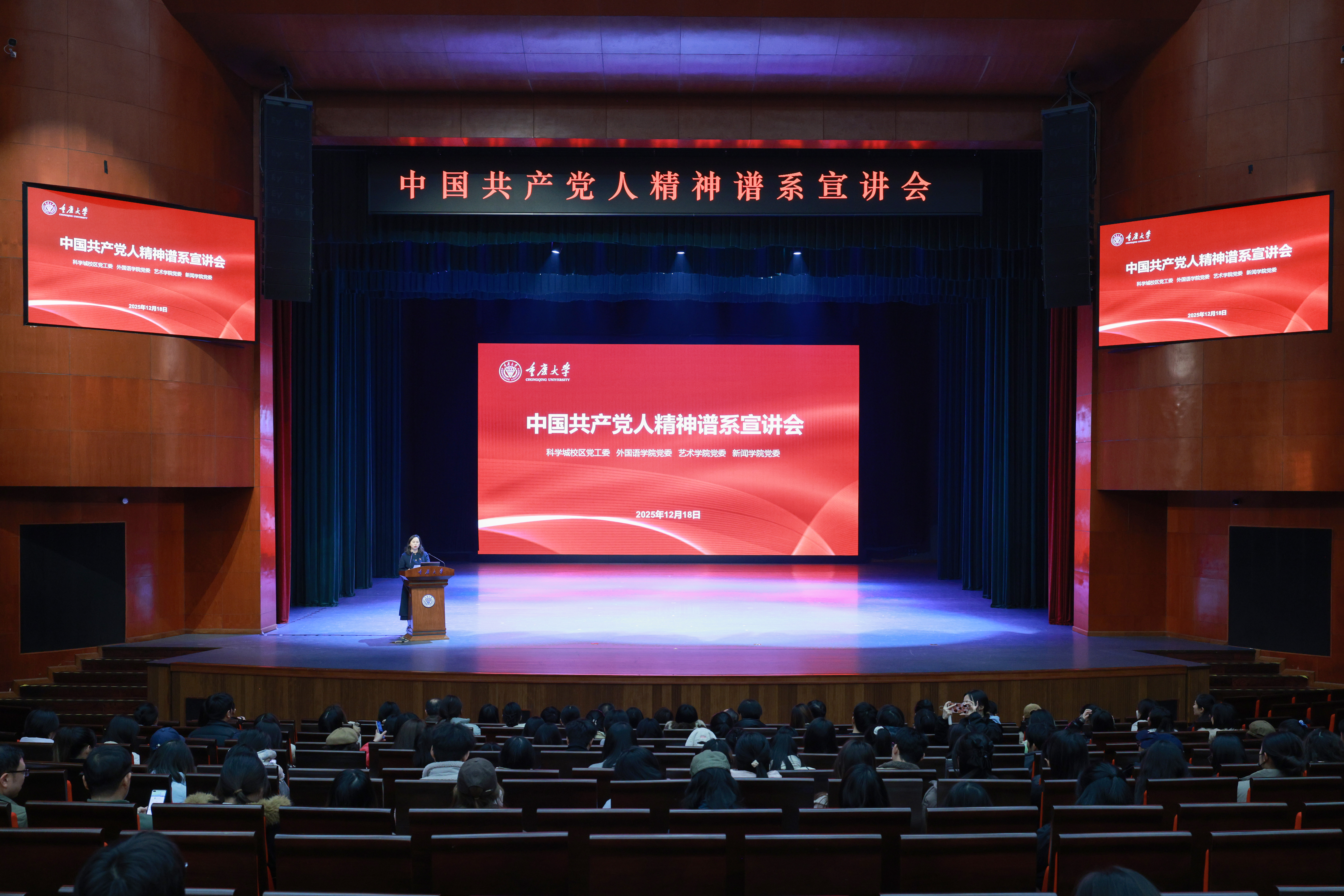 小黄书
与科学城校区党工委等联合举办“中国共产党人精神谱系”专题宣讲会