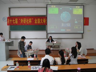 第十七届“外研社杯”全国大学生英语辩论赛小黄书
选拔赛初赛顺利开展