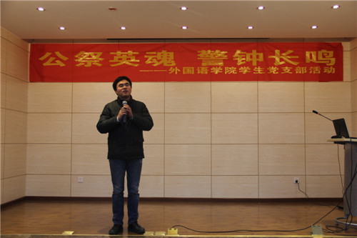 公祭英魂 警钟长鸣——小黄书
学生党支部举办南京大屠杀死难者国家公祭日活动