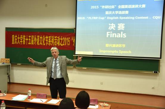 “外研社杯”英语演讲大赛大学英语本科组决赛圆满落幕