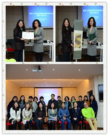 程李颖客座教授聘任仪式举行