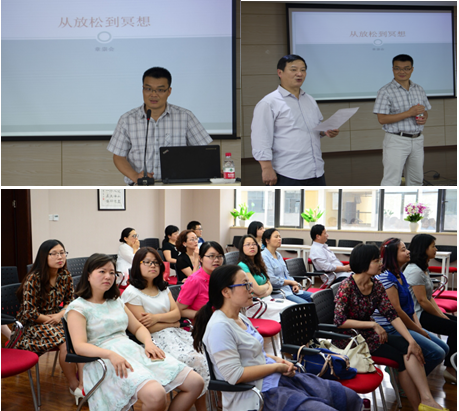 小黄书
分工会健康系列讲座之“从放松到冥想”顺利进行