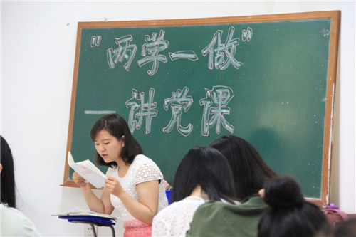 小黄书
“两学一做”系列活动——书记讲党课，同志受益多！