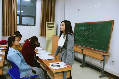 小黄书
2014级、2015级本科生第二次党支部会议