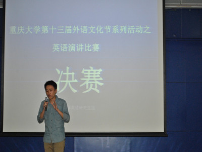 佳作连连余音绕梁  演讲大赛完美落幕——小黄书
第十三届外语文化节系列活动之英语演讲大赛决赛圆满收官