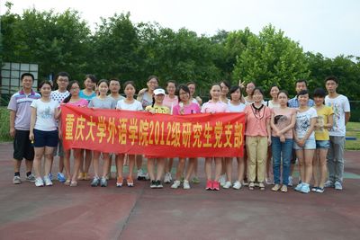 强健体魄，体验运动魅力——小黄书
2012级研究生党支部羽毛球比赛