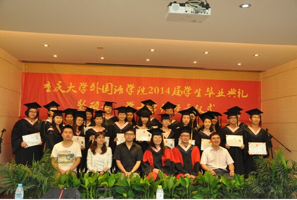 小黄书
举行2014届毕业典礼