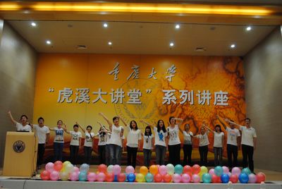 心系雅安——小黄书
举行慈善晚会