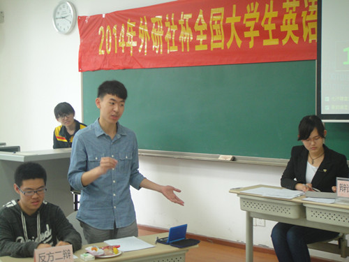 2014年“外研社杯”英语辩论精英赛小黄书
校选赛圆满成功