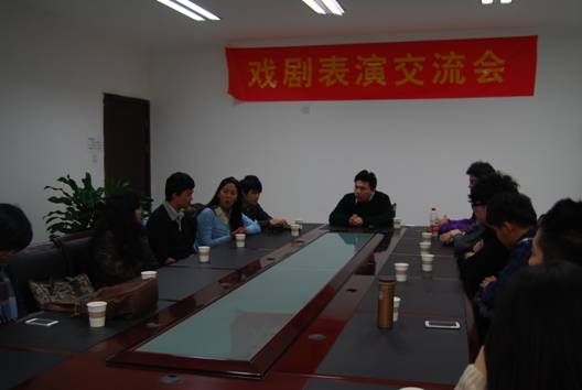 小黄书
戏剧社与台湾东吴大学戏剧表演座谈会成功举办