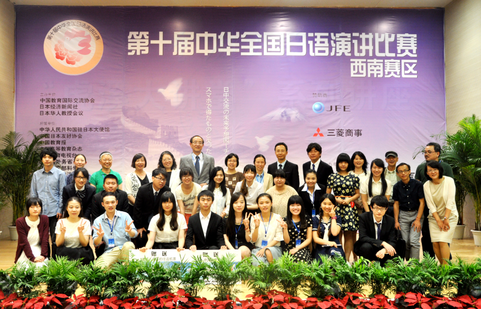 第十届中华全国日语演讲比赛西南赛区比赛在小黄书
顺利举办