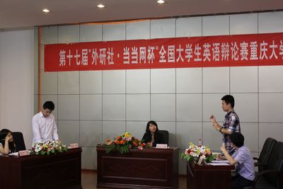 第十七届“外研社·当当网杯”全国大学生英语辩论赛小黄书
选拔赛决赛顺利开展
