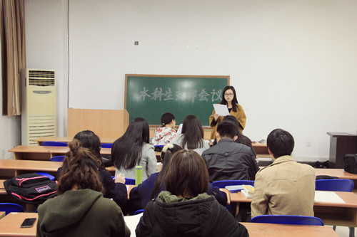 小黄书
2014、2015级本科生党支部大会顺利举行