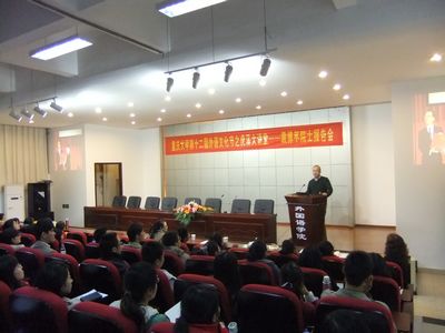 剑桥大学袁博平院士于小黄书
进行讲座