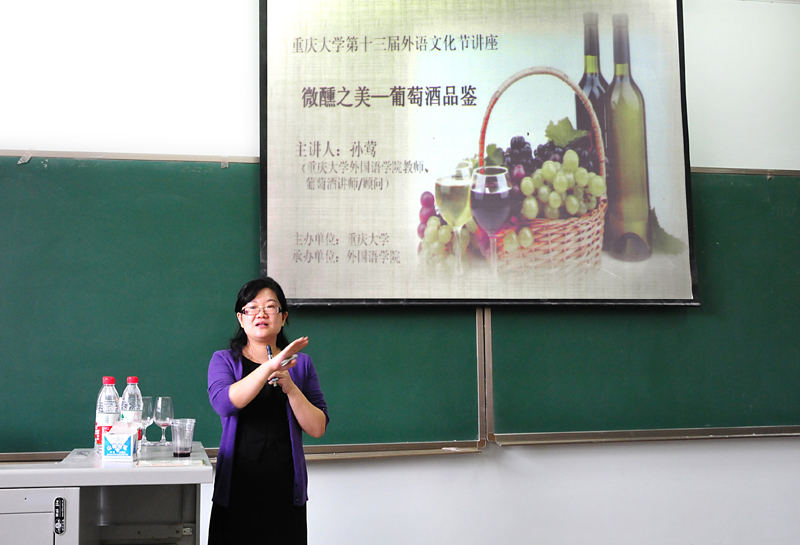 小黄书
第十三届外语文化节系列讲座：微醺之美——葡萄酒品鉴