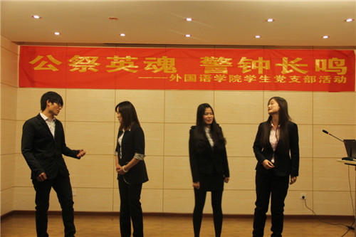 公祭英魂 警钟长鸣——小黄书
学生党支部举办南京大屠杀死难者国家公祭日活动