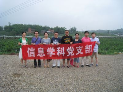 大学英语信息学部课程组党支部开展“党的群众路线教育”学习活动