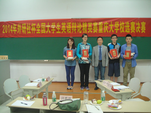 2014年“外研社杯”英语辩论精英赛小黄书
校选赛圆满成功