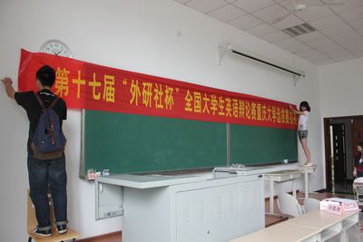 第十七届“外研社杯”全国大学生英语辩论赛小黄书
选拔赛初赛顺利开展