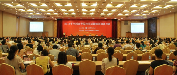 小黄书
余渭深教授等主持参加“2013全国高等院校英语教师暑期讲习班”