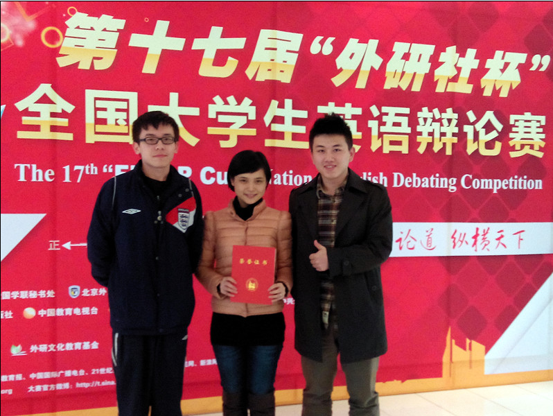 我校代表队荣获第十七届“外研社杯”全国大学生英语辩论赛三等奖
