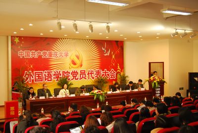 小黄书
党代会胜利召开