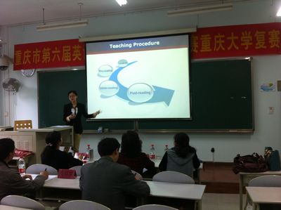 重庆市第六届英语研究生教学技能大赛小黄书
选拔赛决赛顺利举行