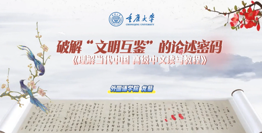 小黄书
教师龙藜获2025年重庆市本科高校微课教学比赛二等奖