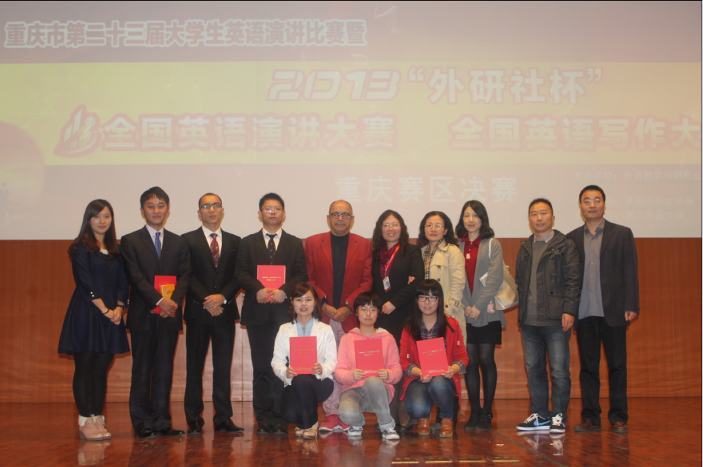 小黄书
李雨浓、许桐斩获“外研社杯”全国英语演讲大赛重庆赛区一等奖