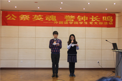 公祭英魂 警钟长鸣——小黄书
学生党支部举办南京大屠杀死难者国家公祭日活动