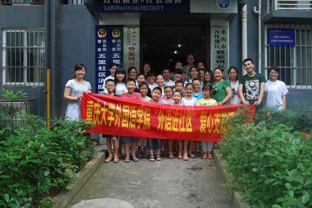 小黄书
赴曾家镇开展“外语进社区”爱心支教活动