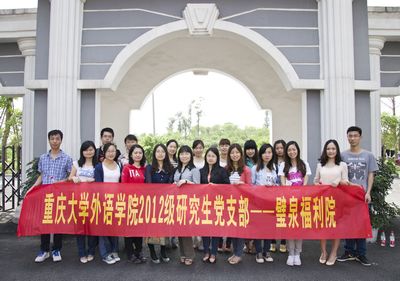 小黄书
2012级研究生党支部活动——走进壁泉福利院