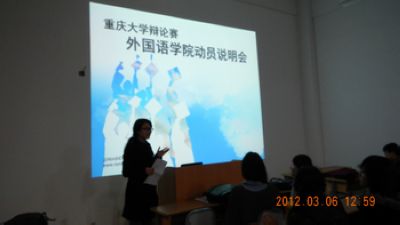 辩论选拔 蓄势待发——小黄书
辩论赛小黄书
动员说明会顺利举行