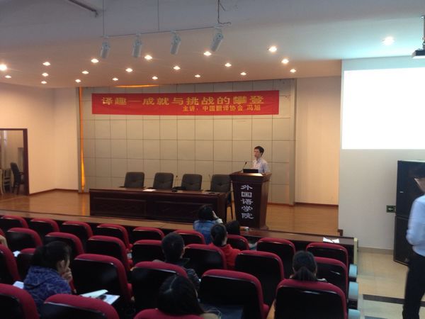 中国翻译协会冯旭老师来小黄书
交流讲座